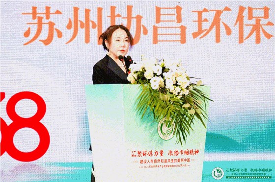 我司總經(jīng)理劉瑾受邀出席2024年中國生態(tài)環(huán)保產(chǎn)業(yè)高質(zhì)量發(fā)展女企業(yè)家座談會并發(fā)表演講插圖1 圖片