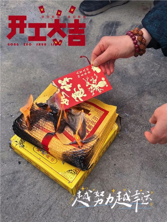 華章新啟 乘龍而上 | 2024協(xié)昌環(huán)保開工大吉！插圖1