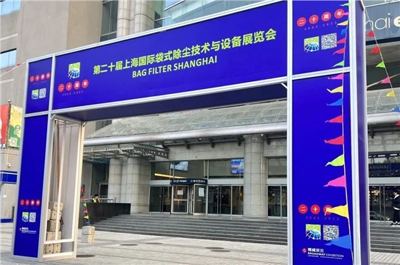 展會回顧 | 第二十屆上海國際袋式除塵技術(shù)與設備展覽會圓滿落幕插圖 展會回顧 | 第二十屆上海國際袋式除塵技術(shù)與設備展覽會圓滿落幕插圖