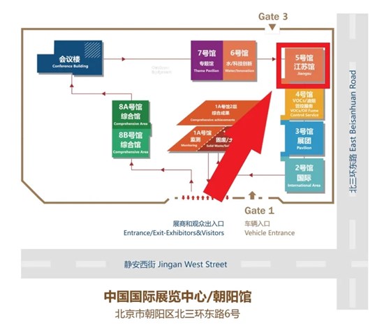 CIEPEC2024展會邀請丨協(xié)昌環(huán)保邀您相約北京！插圖1