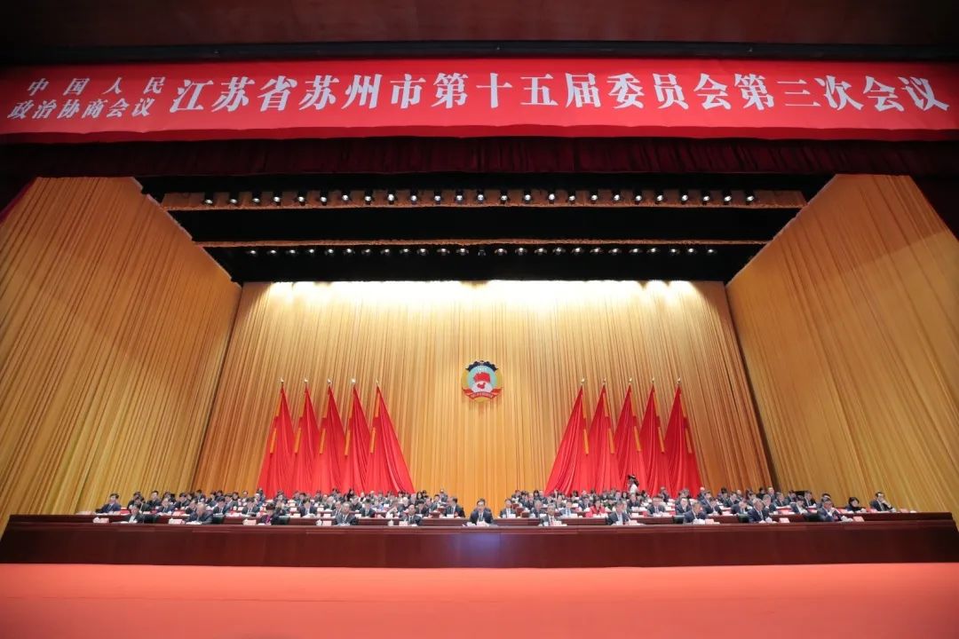 協(xié)昌環(huán)?？偨?jīng)理劉瑾出席蘇州市政協(xié)第十五屆委員會第三次會議并受到媒體高度聚焦
